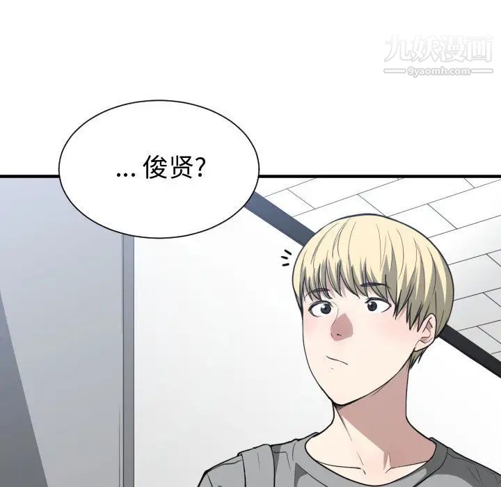 《有什么了不起的!》漫画 第16話