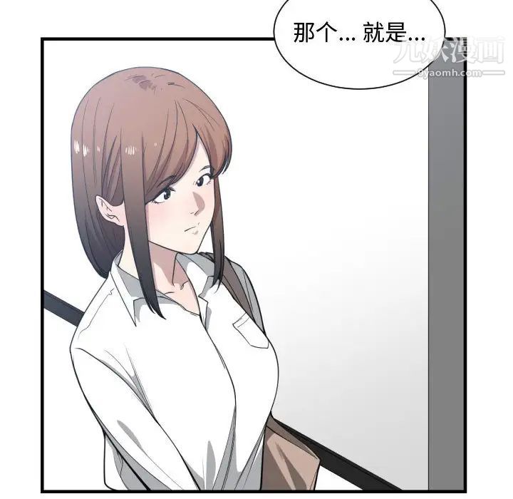 《有什么了不起的!》漫画 第16話