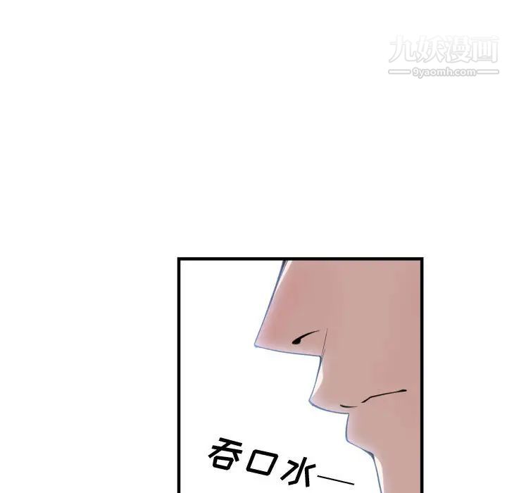 《有什么了不起的!》漫画 第16話