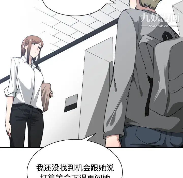 《有什么了不起的!》漫画 第16話