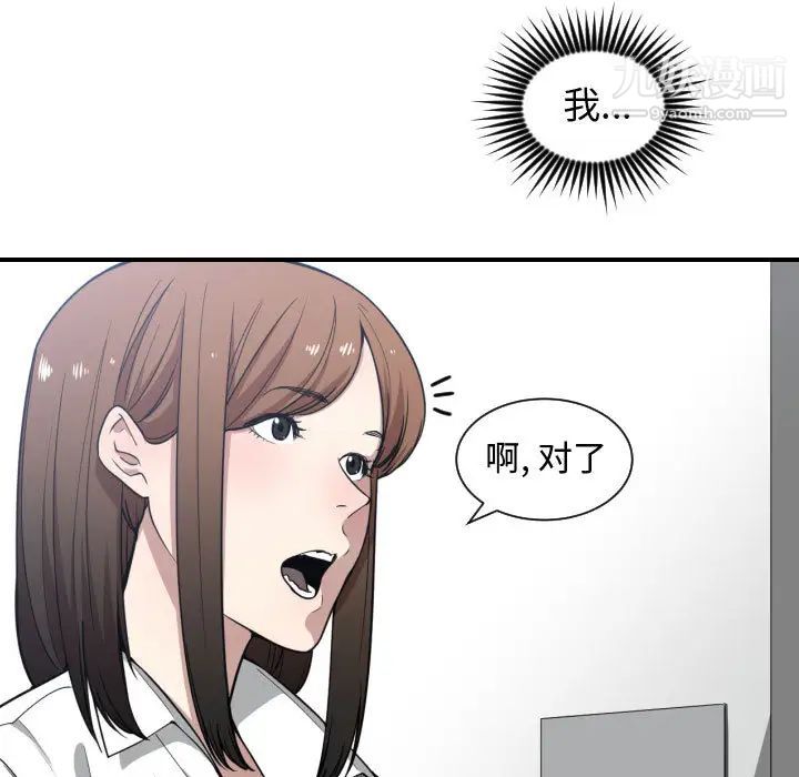 《有什么了不起的!》漫画 第16話