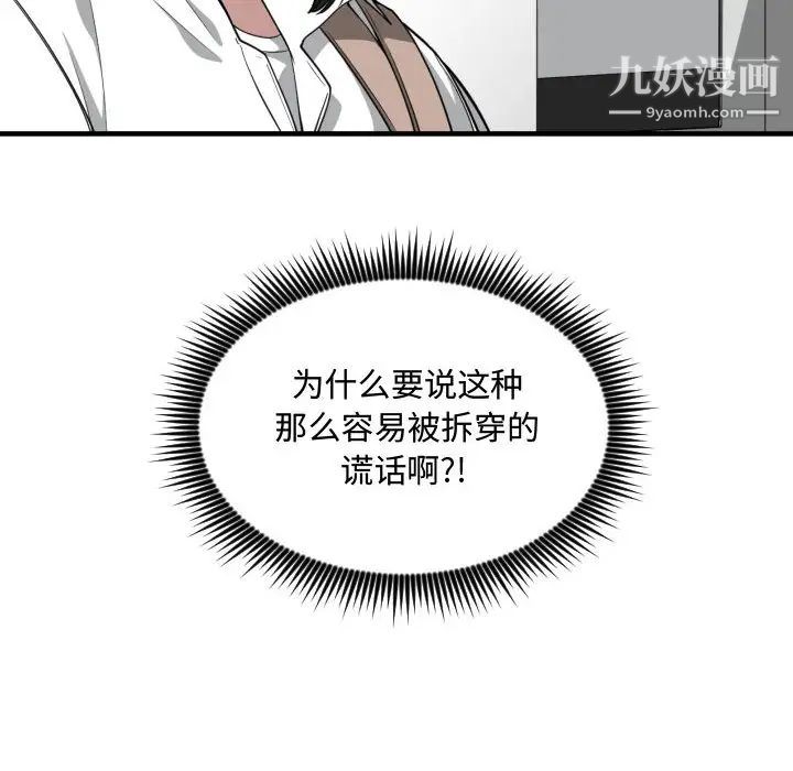 《有什么了不起的!》漫画 第16話