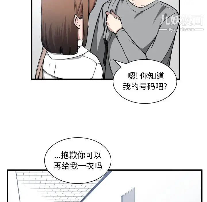 《有什么了不起的!》漫画 第16話