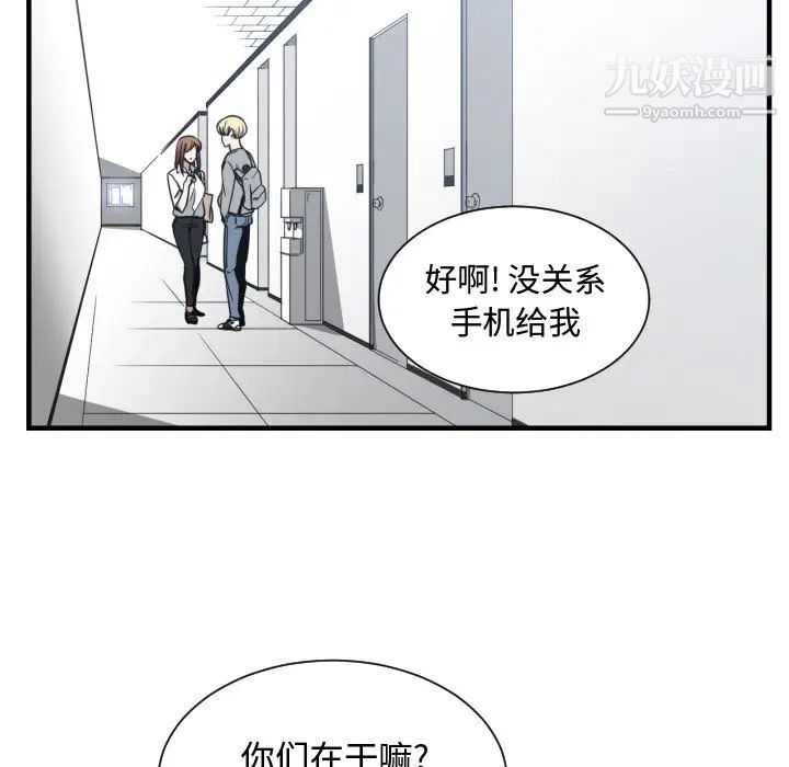 《有什么了不起的!》漫画 第16話
