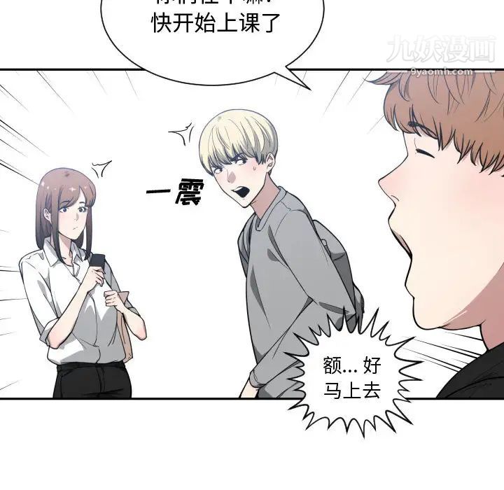 《有什么了不起的!》漫画 第16話