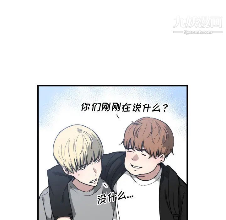 《有什么了不起的!》漫画 第16話