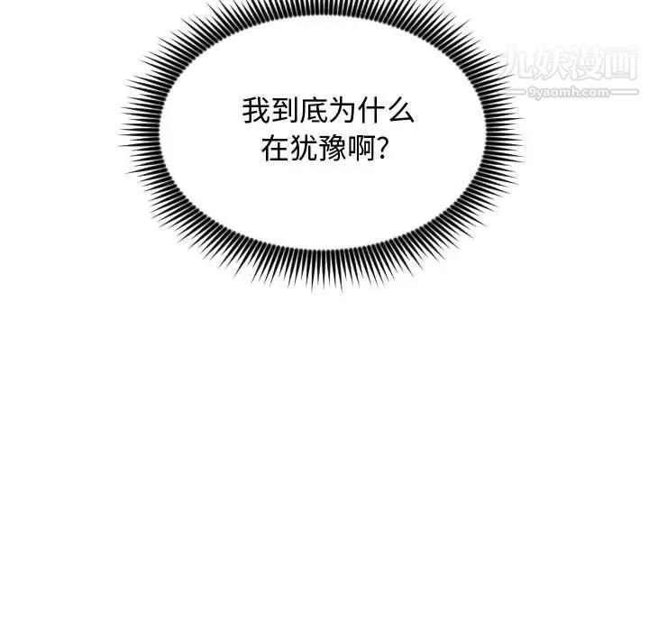 《有什么了不起的!》漫画 第16話