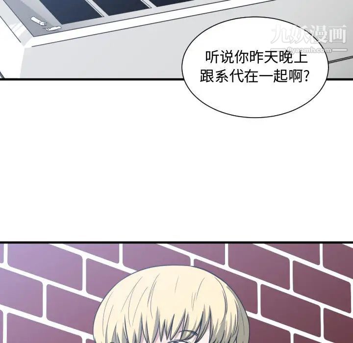 《有什么了不起的!》漫画 第16話