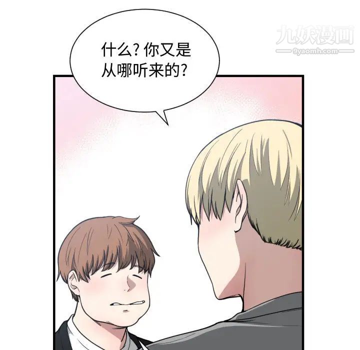 《有什么了不起的!》漫画 第16話