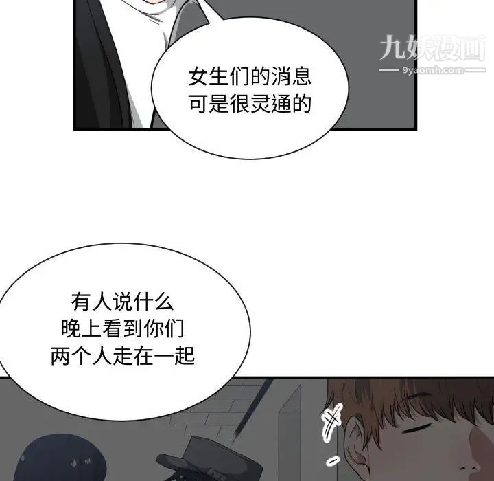 《有什么了不起的!》漫画 第16話
