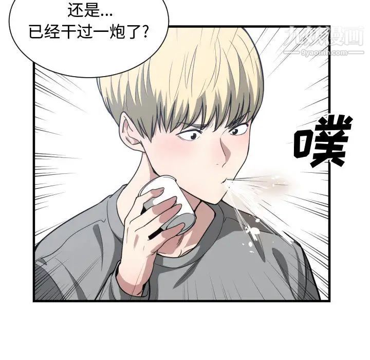 《有什么了不起的!》漫画 第16話