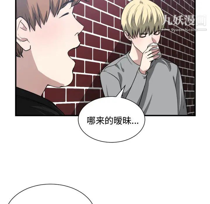 《有什么了不起的!》漫画 第16話