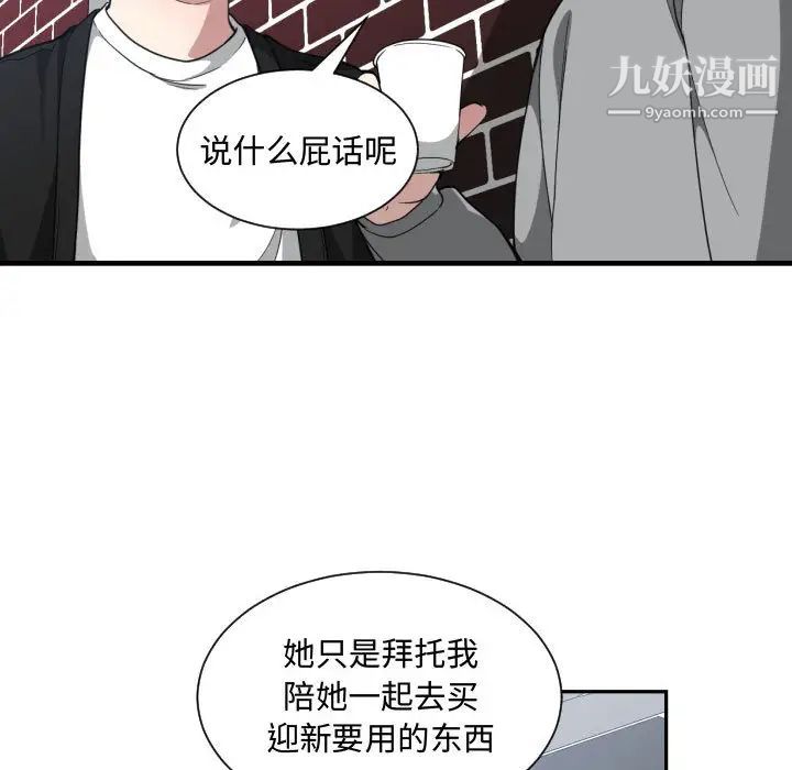 《有什么了不起的!》漫画 第16話