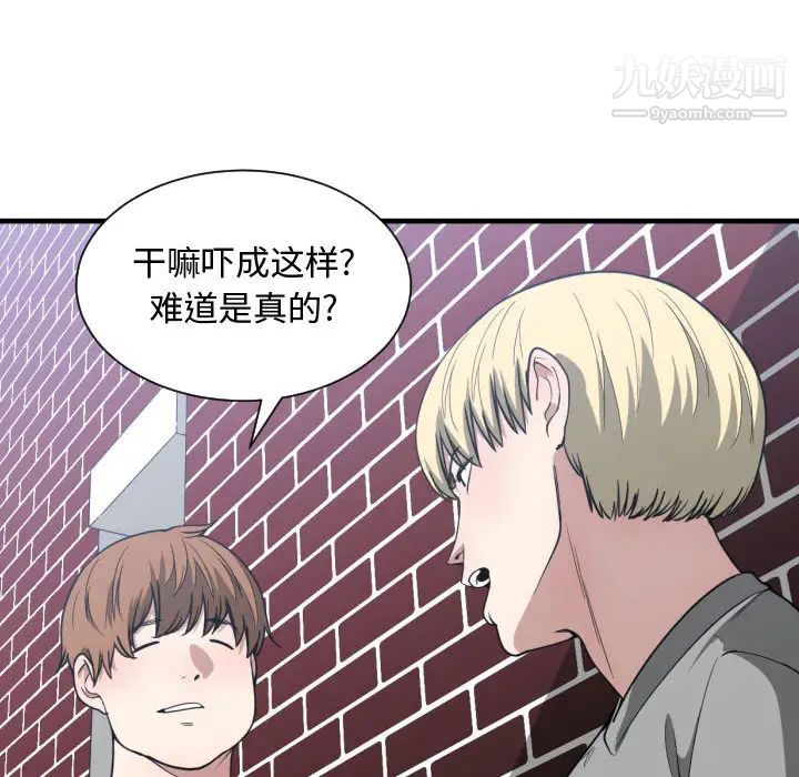 《有什么了不起的!》漫画 第16話