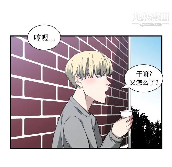 《有什么了不起的!》漫画 第16話