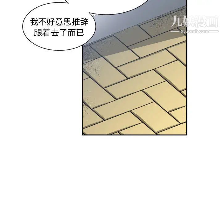 《有什么了不起的!》漫画 第16話
