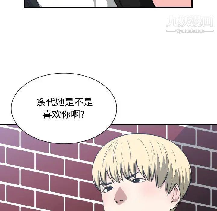 《有什么了不起的!》漫画 第16話
