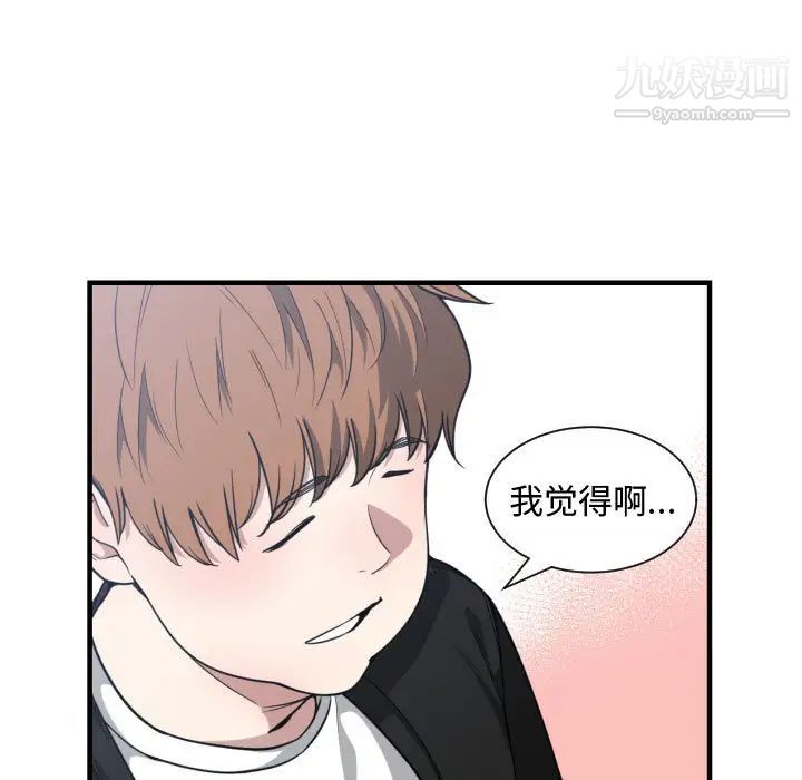 《有什么了不起的!》漫画 第16話