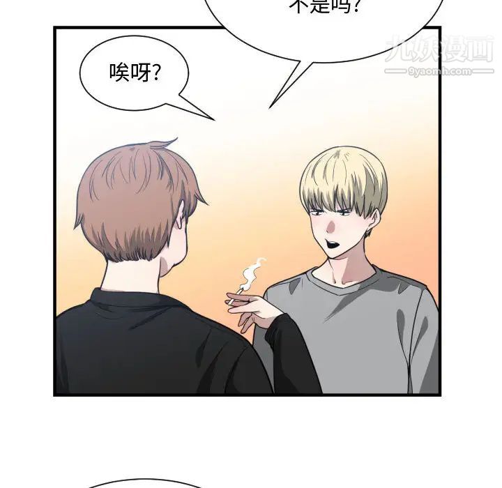 《有什么了不起的!》漫画 第16話