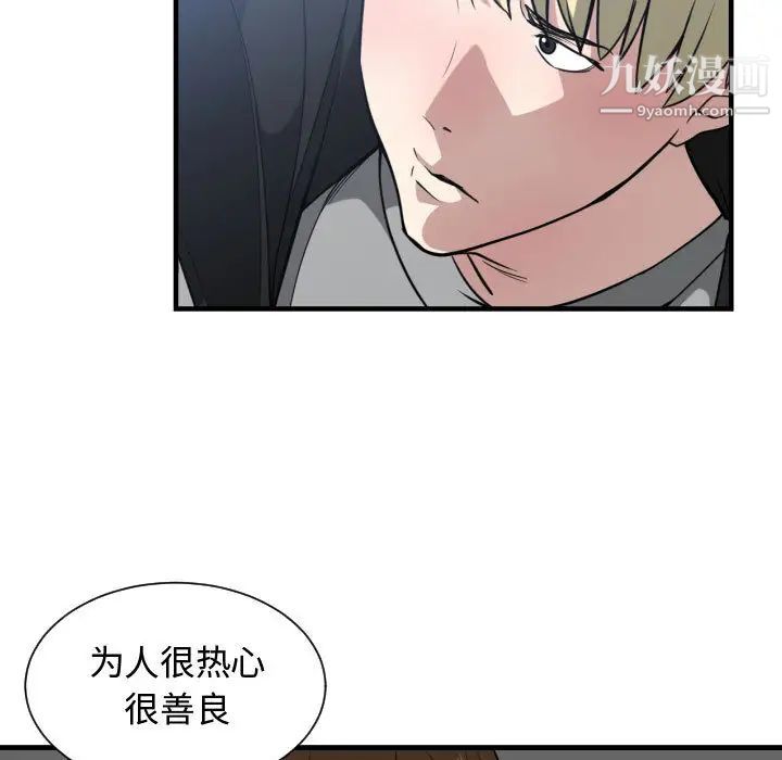 《有什么了不起的!》漫画 第16話