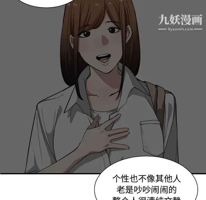 《有什么了不起的!》漫画 第16話