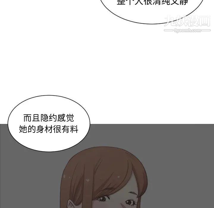 《有什么了不起的!》漫画 第16話