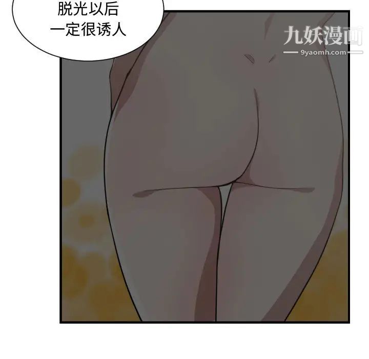 《有什么了不起的!》漫画 第16話