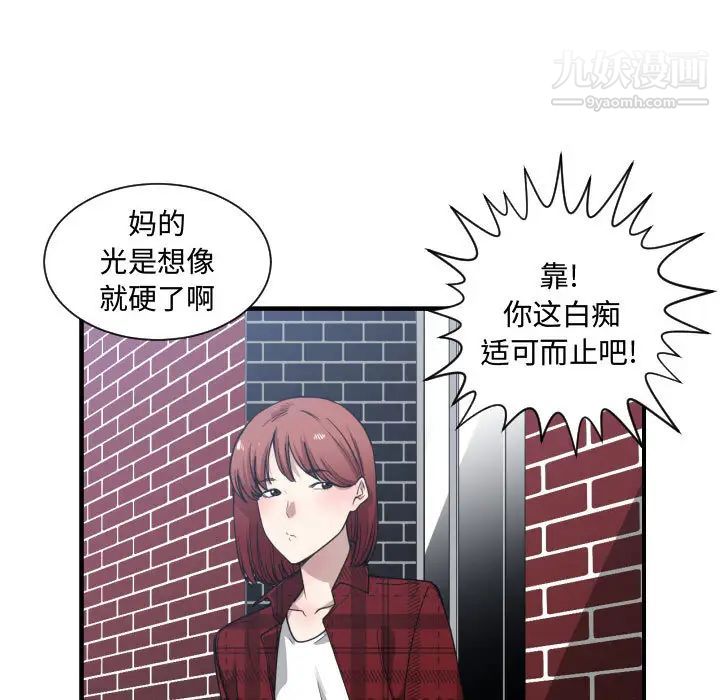 《有什么了不起的!》漫画 第16話