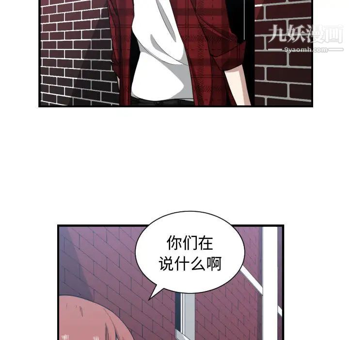 《有什么了不起的!》漫画 第16話
