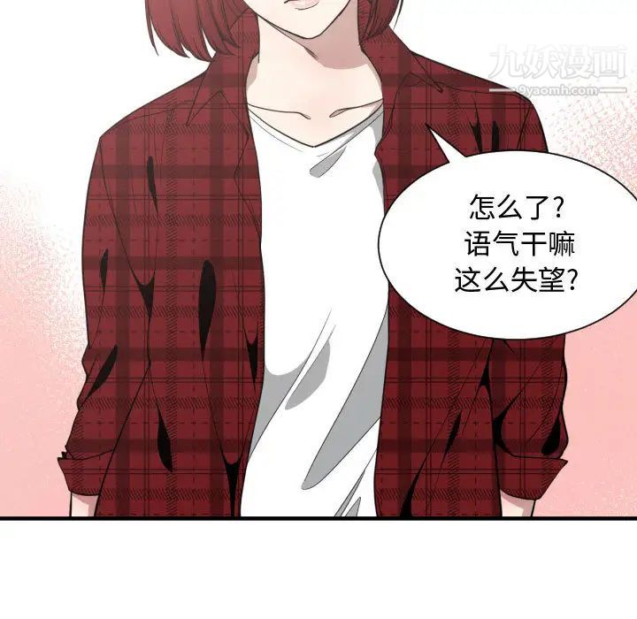 《有什么了不起的!》漫画 第16話
