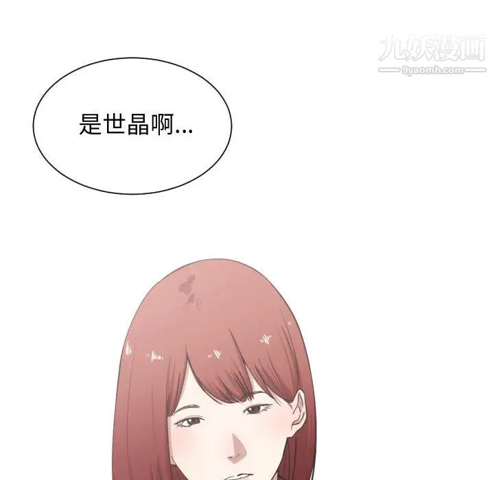 《有什么了不起的!》漫画 第16話