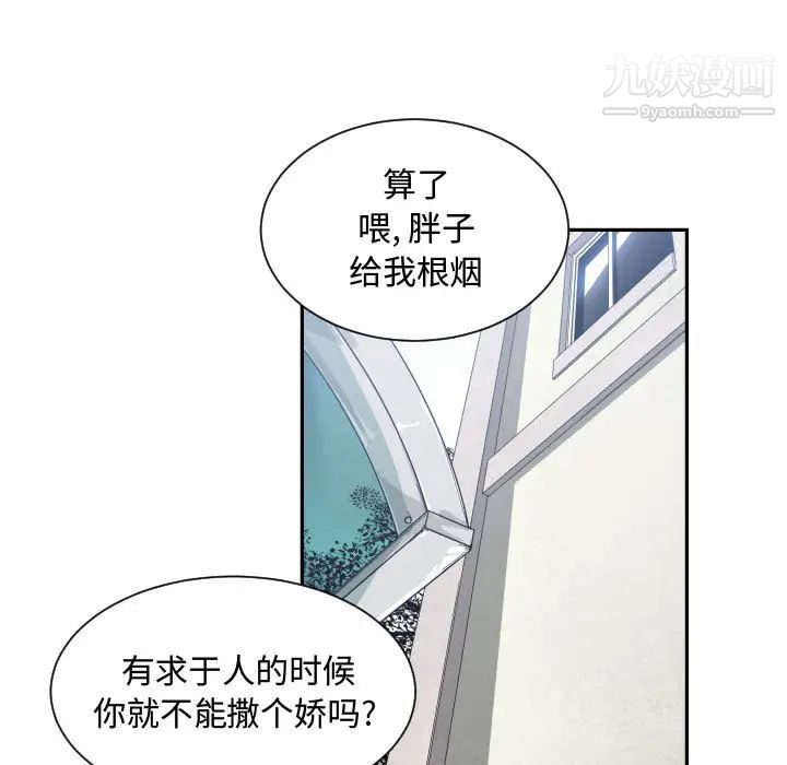 《有什么了不起的!》漫画 第16話
