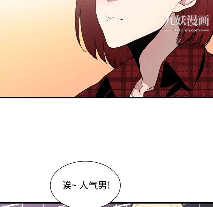 《有什么了不起的!》漫画 第16話