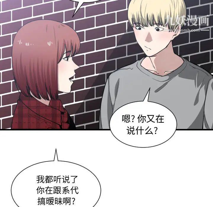 《有什么了不起的!》漫画 第16話