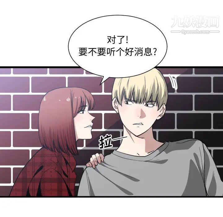 《有什么了不起的!》漫画 第16話