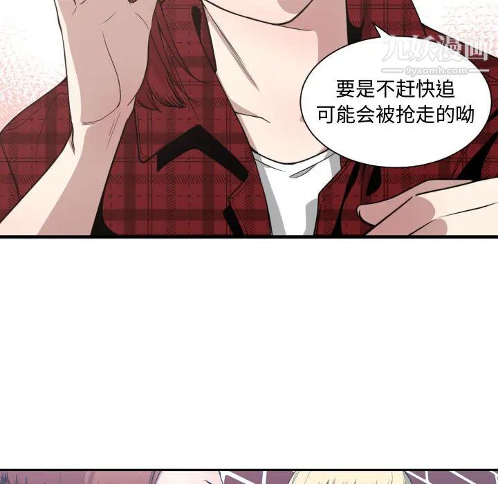 《有什么了不起的!》漫画 第16話