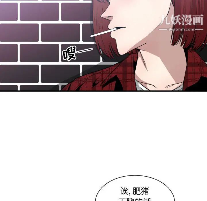 《有什么了不起的!》漫画 第16話