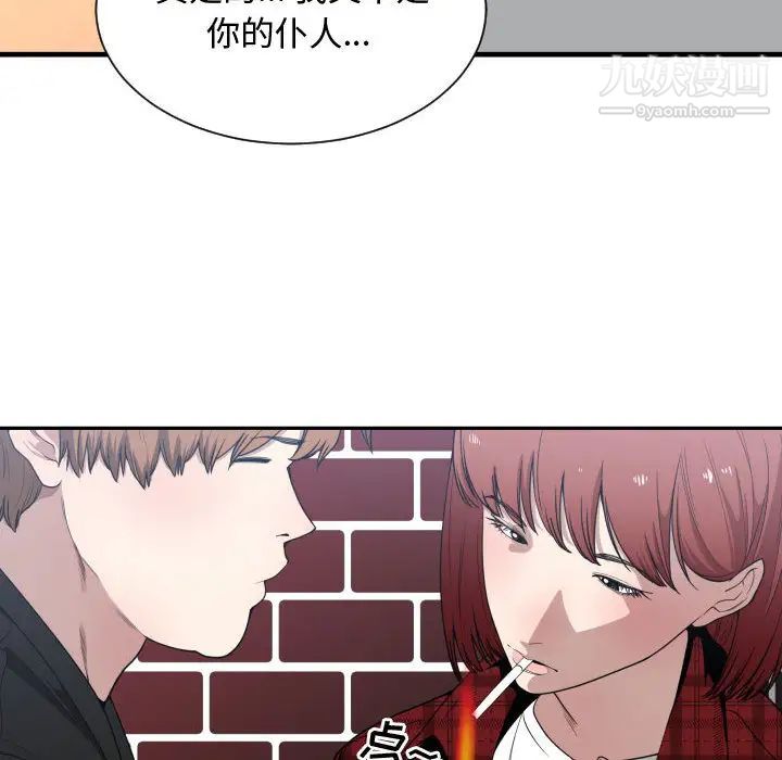 《有什么了不起的!》漫画 第16話