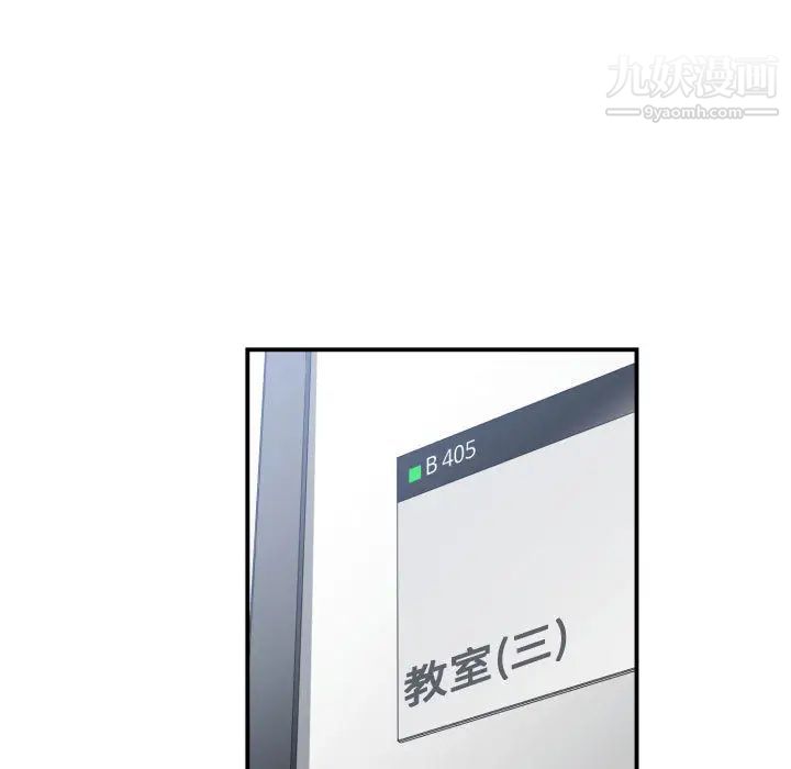 《有什么了不起的!》漫画 第16話