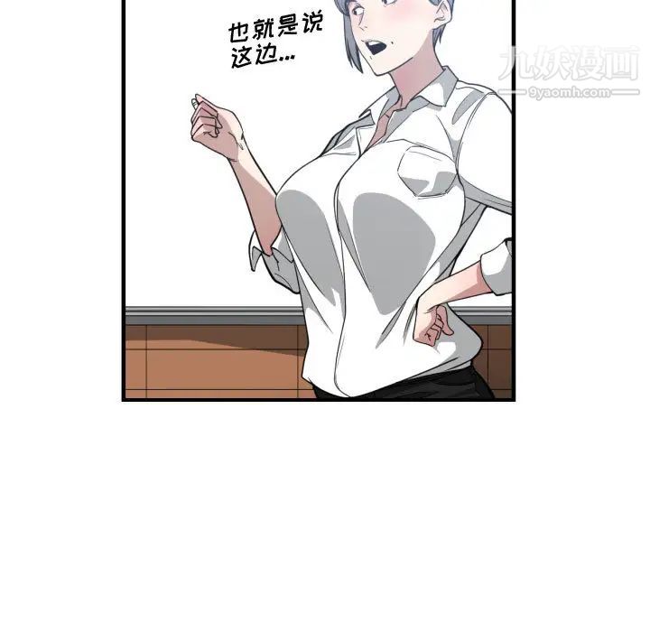 《有什么了不起的!》漫画 第16話