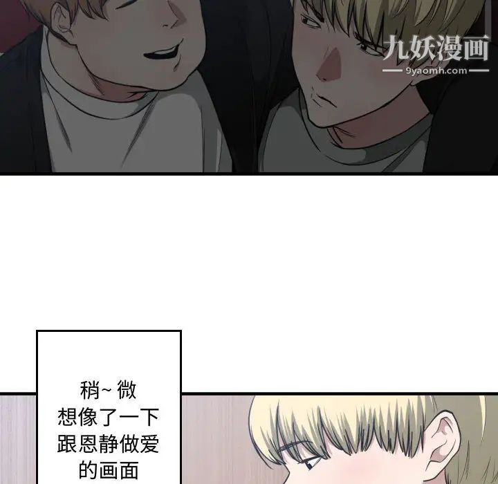 《有什么了不起的!》漫画 第16話