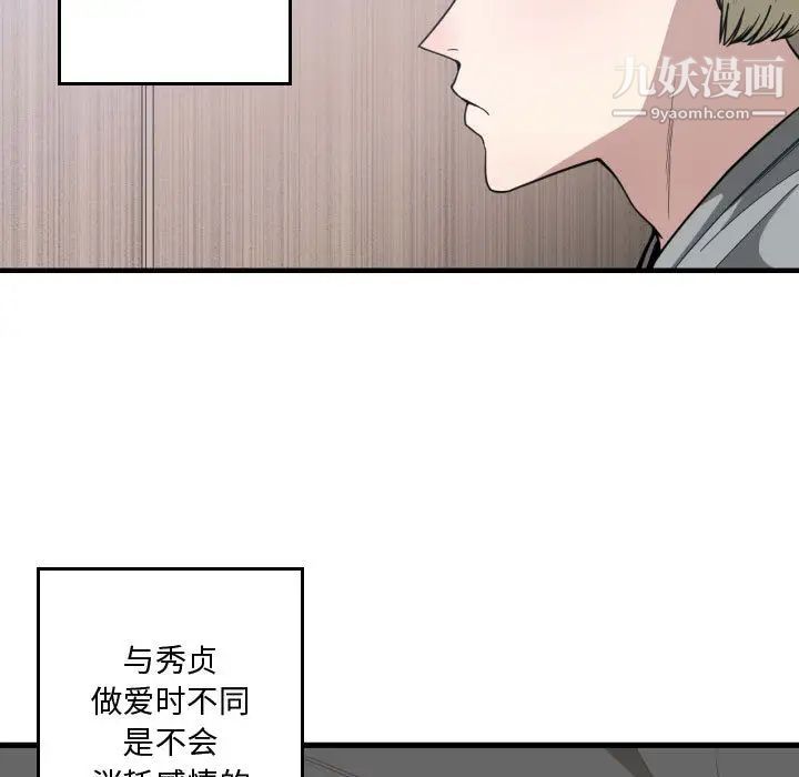 《有什么了不起的!》漫画 第16話
