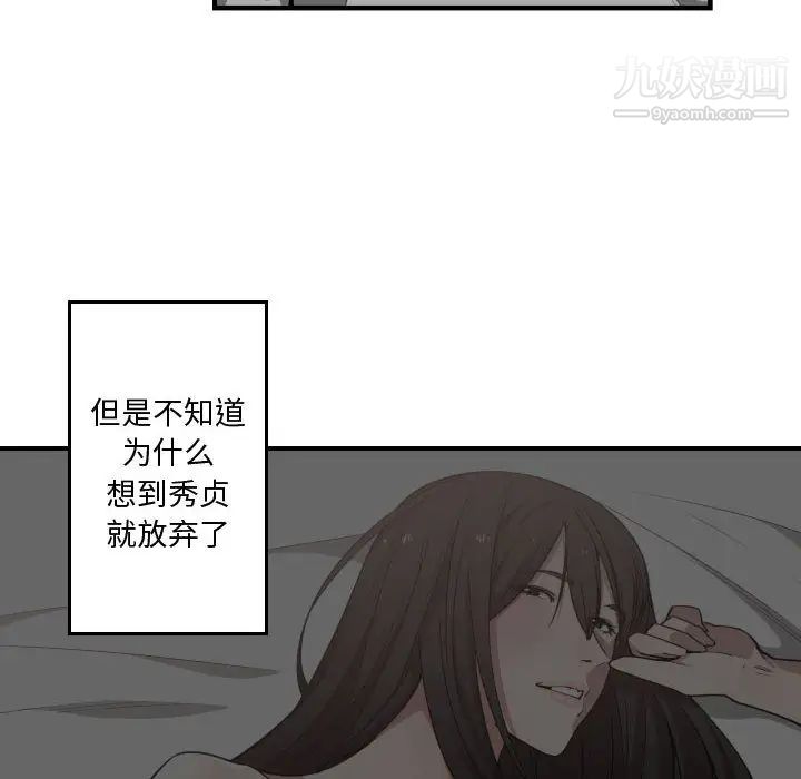 《有什么了不起的!》漫画 第16話