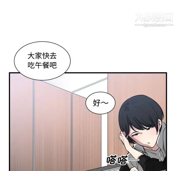 《有什么了不起的!》漫画 第16話