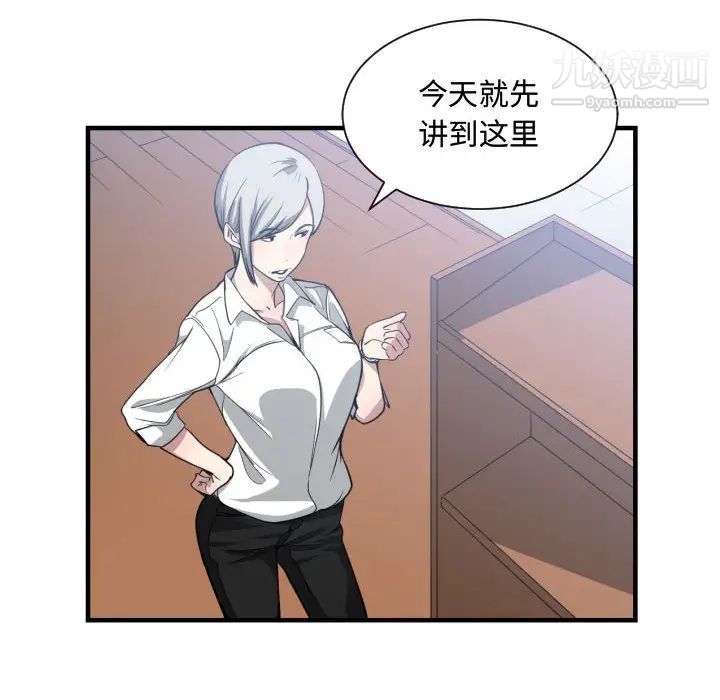 《有什么了不起的!》漫画 第16話