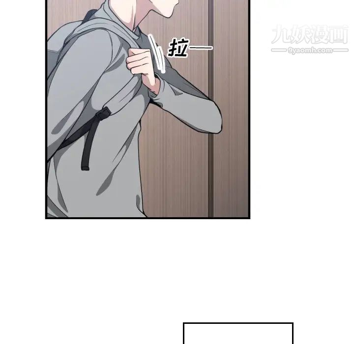 《有什么了不起的!》漫画 第16話