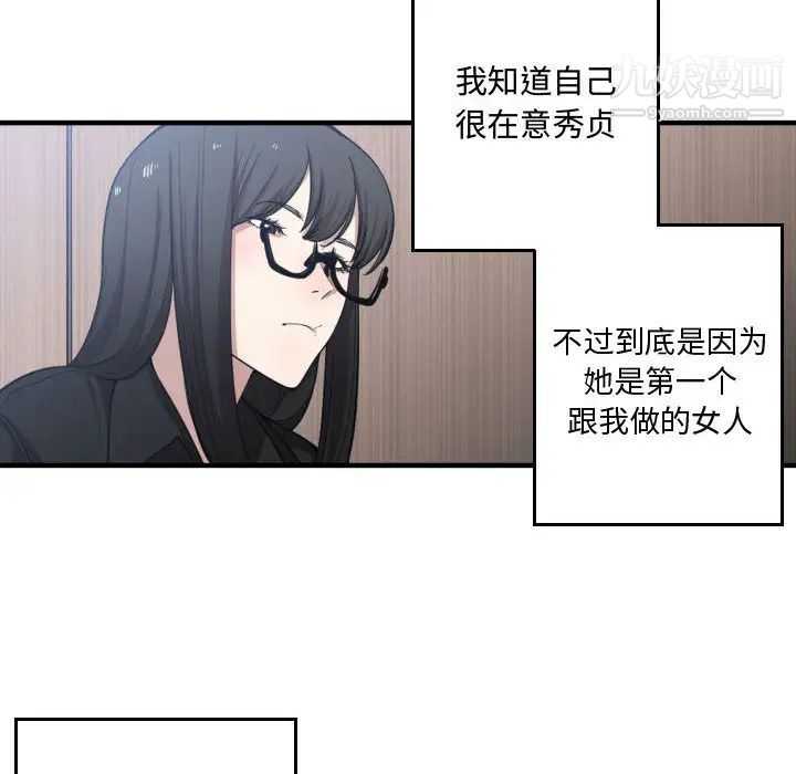 《有什么了不起的!》漫画 第16話