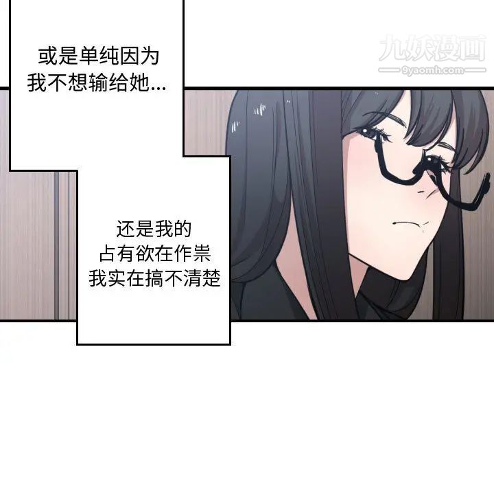 《有什么了不起的!》漫画 第16話