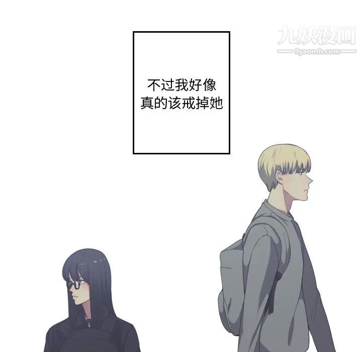 《有什么了不起的!》漫画 第16話