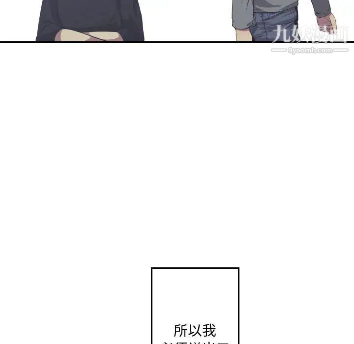 《有什么了不起的!》漫画 第16話